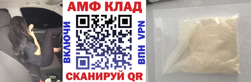 Амфетамин 97% купить наркотики цена Аркадак