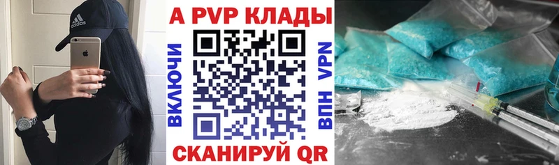 APVP Crystall  Аркадак 