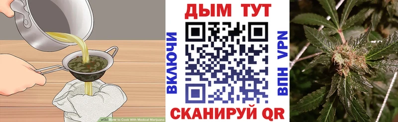 Печенье с ТГК марихуана Аркадак