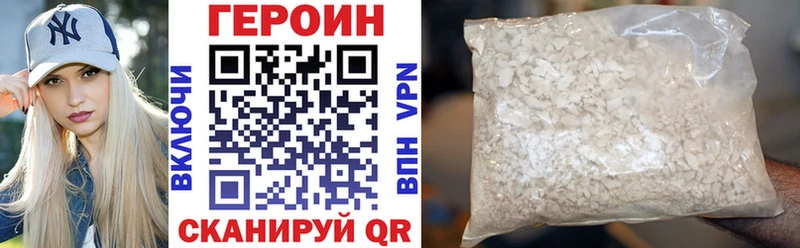 ГЕРОИН VHQ  наркота  blacksprut онион  Аркадак 