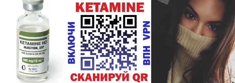 КЕТАМИН VHQ  Аркадак 