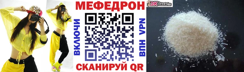 кракен   Аркадак  МЕФ mephedrone 