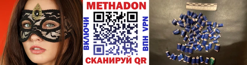 Метадон VHQ Аркадак