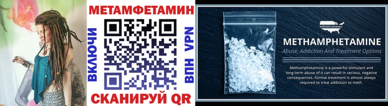 Метамфетамин кристалл  закладки  Аркадак 