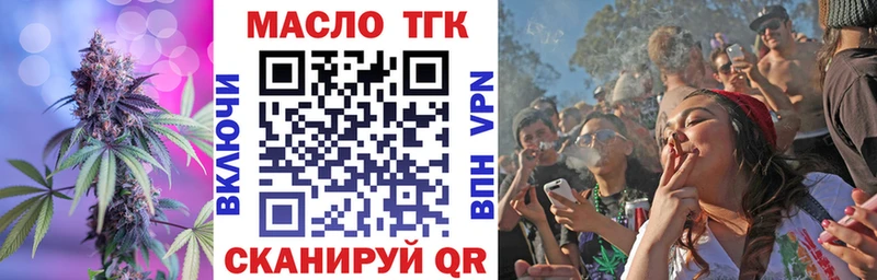 Дистиллят ТГК THC oil  Аркадак 